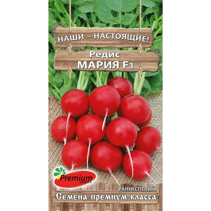 Семена Редис Мария, 1г., Премиум Сидс