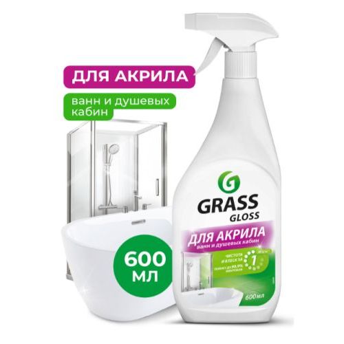 Средство GRASS чистящее для АКРИЛА "Gloss" 600 мл 126059