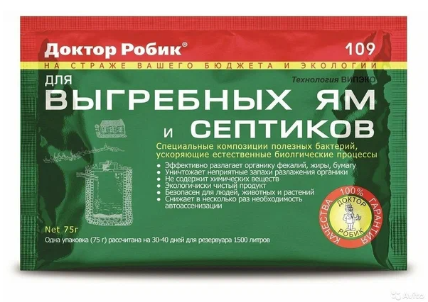 Средство для выгребных ям и септиков Доктор Робик 109 75гр.