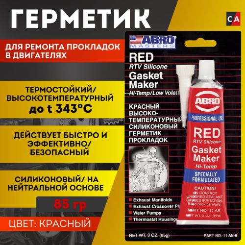Герметик силиконовый автомобильный ABRO, t до + 343 С, 85 гр, красный