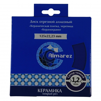 Диск отрезной алмазный сплошной 125х 1.2х22,2 тонкий Almarez 302125