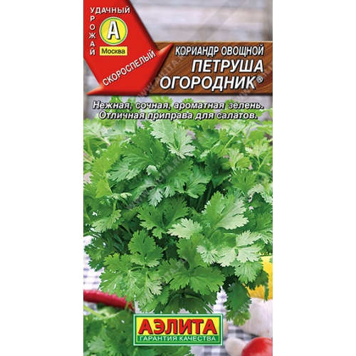 Семена Кориандр (Кинза) Петруша огородник, 3г., Аэлита