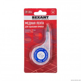 Медная лента (оплетка) для удаления припоя d=1. 5мм x1. 5м BOX REXANT
