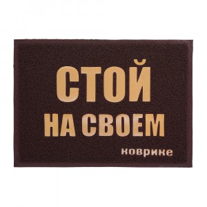 Коврик пористый с надписью 50*70 см, коричневый VORTEX