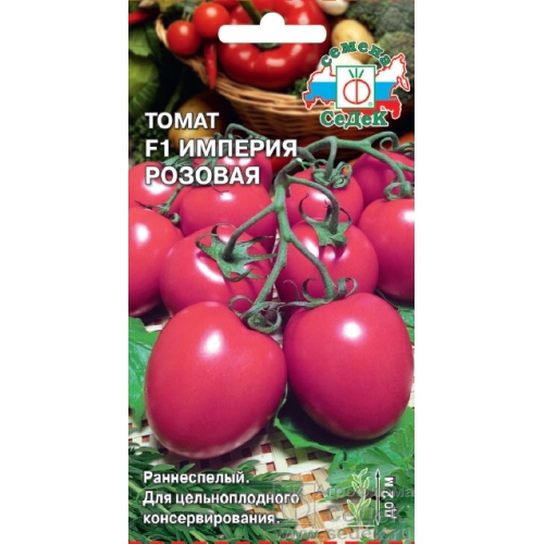 Семена Томат Империя розовая, 0,05г., Седек