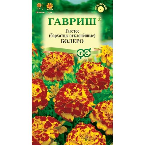 Семена Цветы Бархатцы Болеро Тагетес, 0.3 г, отклоненные, Гавриш