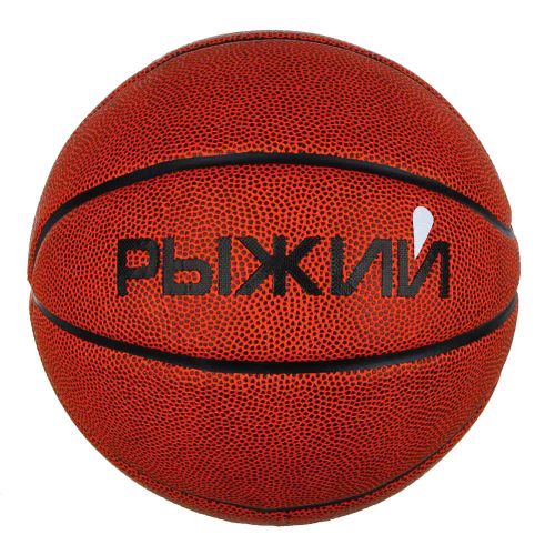 Мяч баскетбольный, 5р-р, 20см, PU, 4300г РЫЖИЙ 005-024