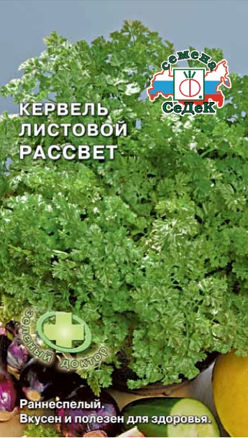 Семена Кервель Рассвет, 0,5г., Седек