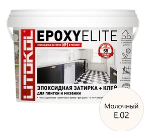 Затирка для плитки Litokol Epoxy Молочный 1кг