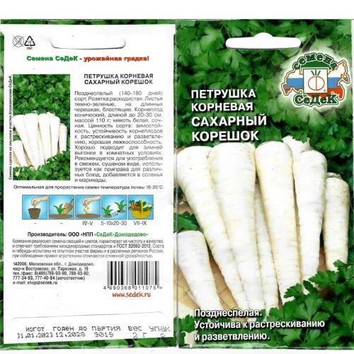 Семена Петрушка Корневая Сахарный корешок, 2 г, Седек