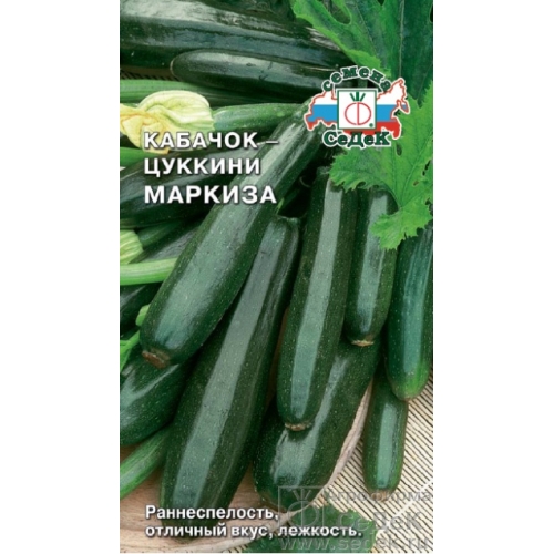 Семена Кабачок (Цуккини) Маркиза, 2г., Седек