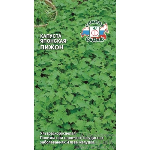 Семена Капуста японская Пижон, 0,5г., Седек