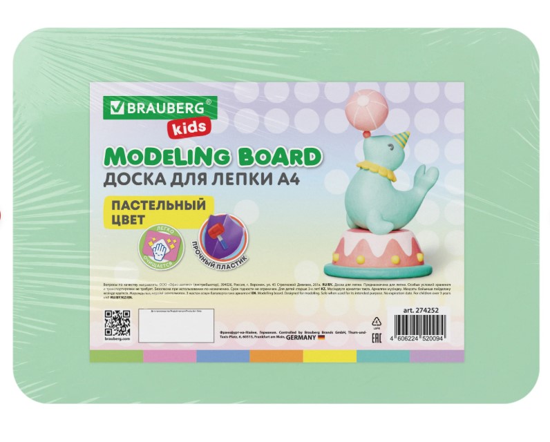 Доска для лепки А4, 280х200 мм, BRAUBERG KIDS 274252