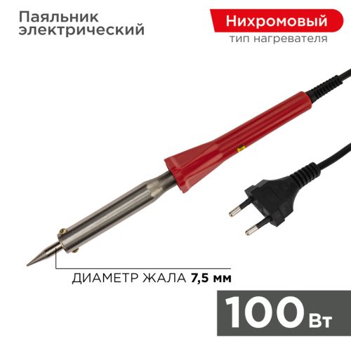 Паяльник электрический 220V 100W, долговечное жало, пластиковая рукоятка Classic PROconnect 12-0126-4