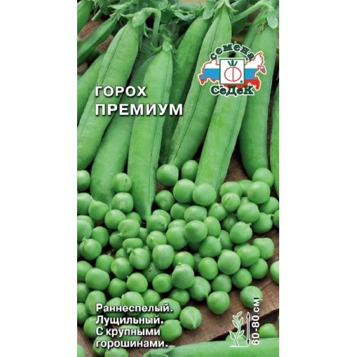 Семена Горох Премиум, 8 гр, Седек