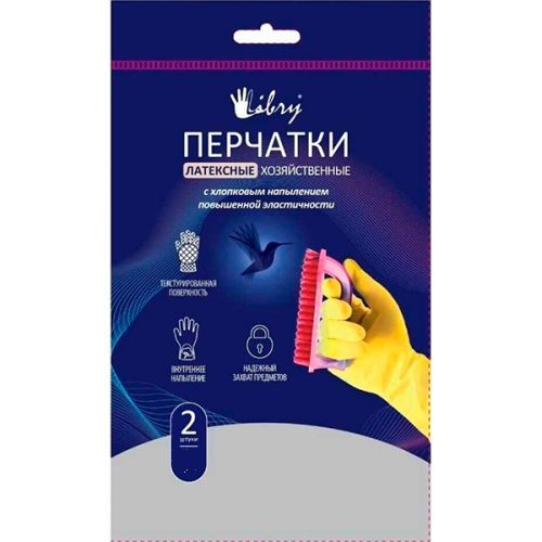 Перчатки хозяйственные латексные LIBRY размер S (маленький)