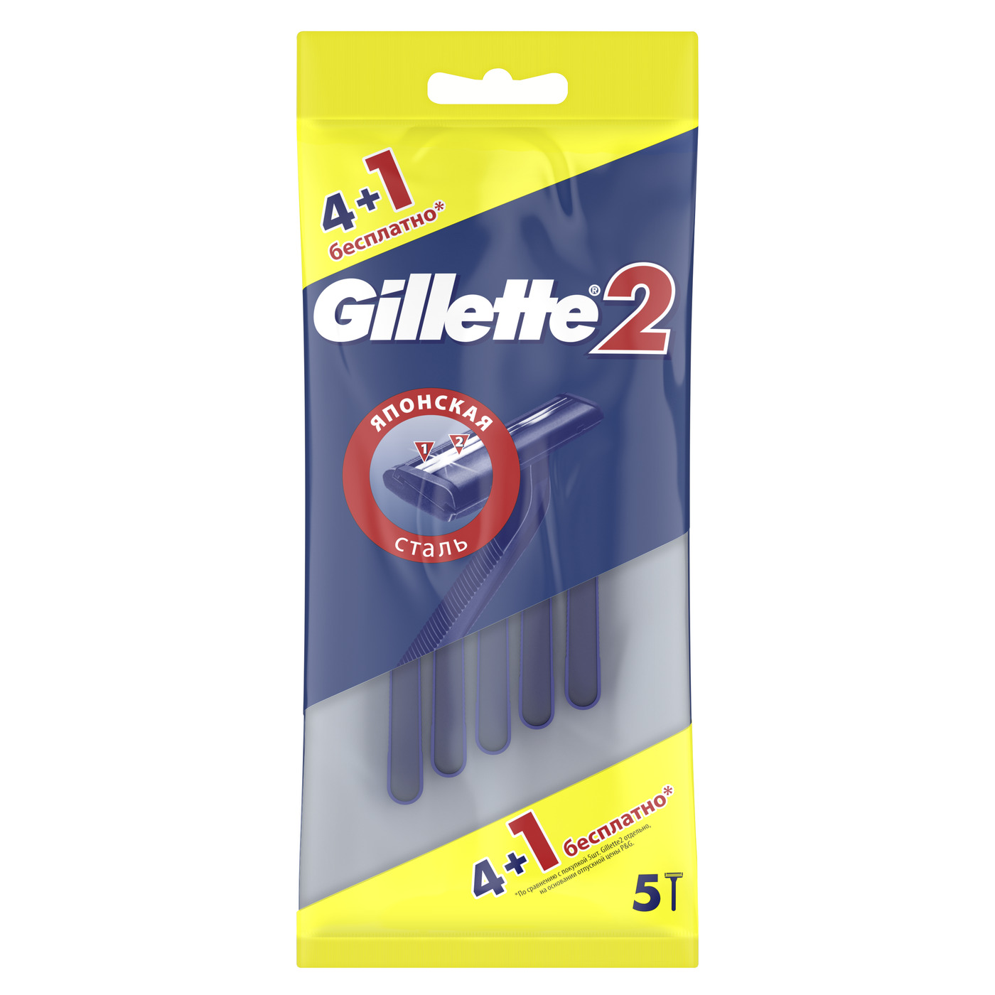Станок бритвенный Gillette 2 лезвия пластиковая ручка 4+1шт