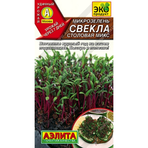 Семена Микрозелень Свекла, 5г., Аэлита