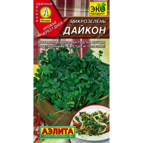 Семена Микрозелень Дайкон, 5г., Аэлита