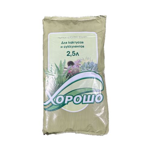 Грунт торфяной "Для кактусов и суккулентов" 2,5л