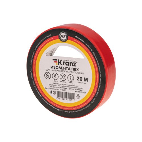 Изолента ПВХ 15 мм х 20 м красная KRANZ KR-09-2604