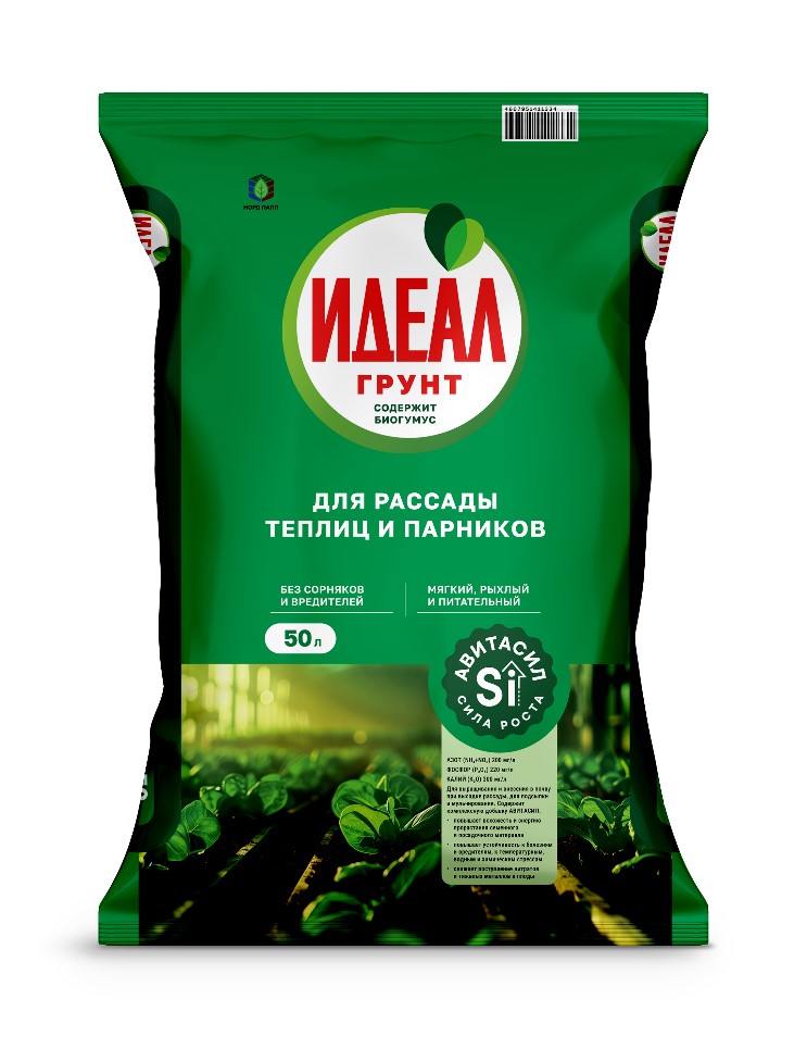 Грунт ДЛЯ РАССАДЫ с биогумусом 10 л ИДЕАЛ