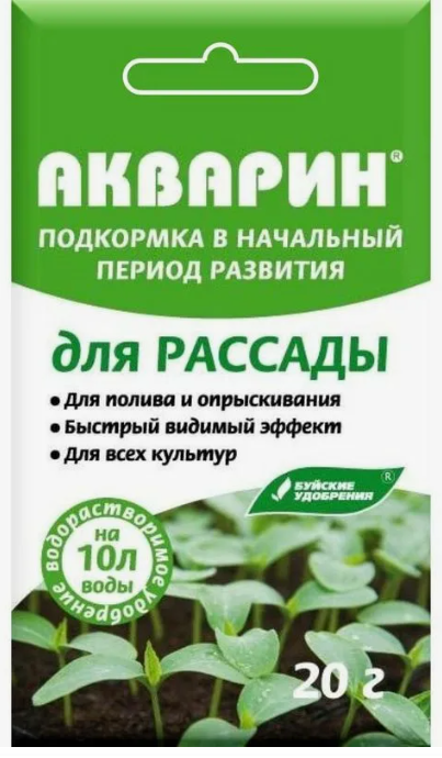 Удобрение Акварин для рассады 20г Буйские удобрения