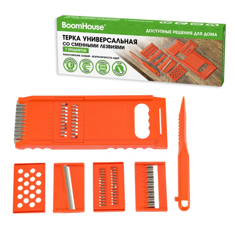 Овощерезка терка со сменными насадками 7 в 1 оранжевая, BOOMHOUSE, 702101