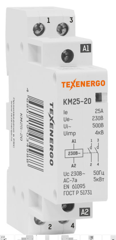 Контактор модульный КМ25-20 25А 2НO 230В Texenergo