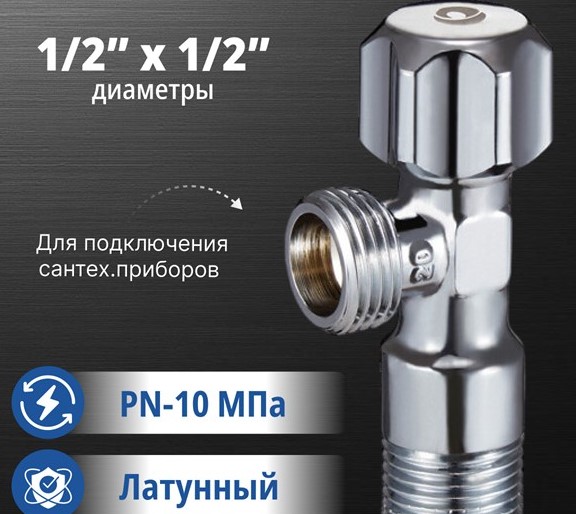 Кран MINI вентильный угловой 1/2"(15 мм) х 1/2"(15 мм) нар-нар ZEGOR FZ61