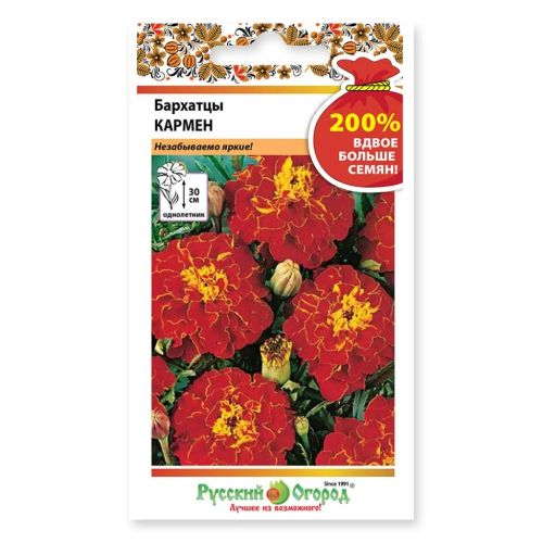 Семена Цветы Бархатцы Кармен, 0.6 г, 200%, Русский огород