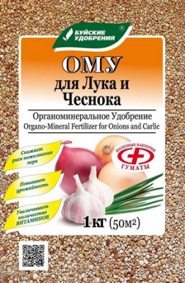 Удобрение ОМУ для лука,чеснока "Буйские удобрения" 1кг