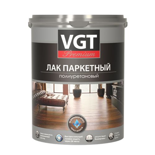 Лак VGT паркетный "PREMIUM" полиуретановый глянцевый (быстросохнущий) 9кг