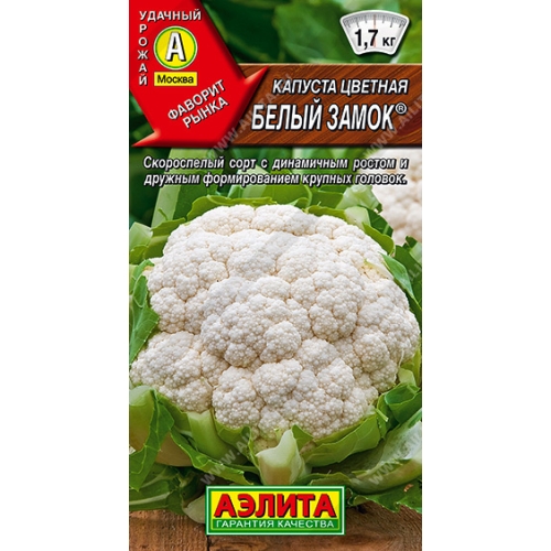 Семена Капуста цветная Белый замок ск, 0,3г., Аэлита