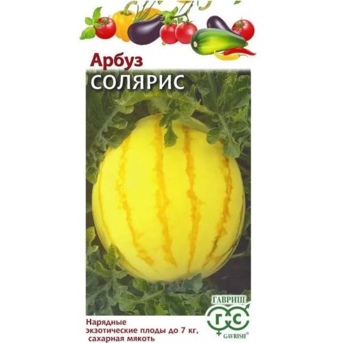 Семена Арбуз Солярис, 5 шт., с желтой мякотью, H24, Гавриш