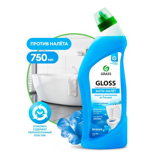 Средство GRASS Чистящий гель для ванны и туалета "Gloss BREEZE" 750 мл 125541