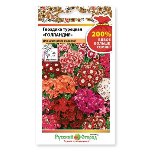 Семена Цветы Гвоздика турецкая Голландия, 0.5 г, 200%, Русский огород