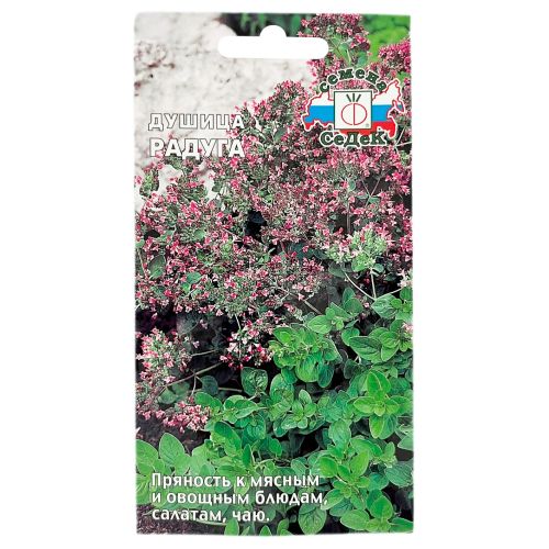 Семена Душица (Орегано) Радуга, 0.05 г, Седек
