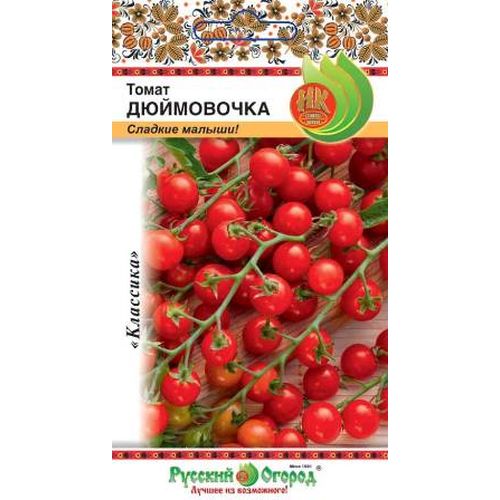 Семена Томат Дюймовочка, 0.05 г, Русский огород