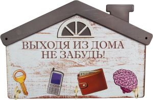 Ключница настенная 006