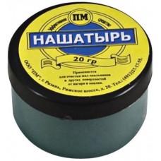 Нашатырь для пайки 20гр