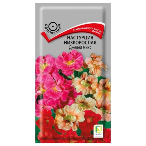 Семена Цветы Настурция Джевел микс, 2 г, нискорослая, Поиск