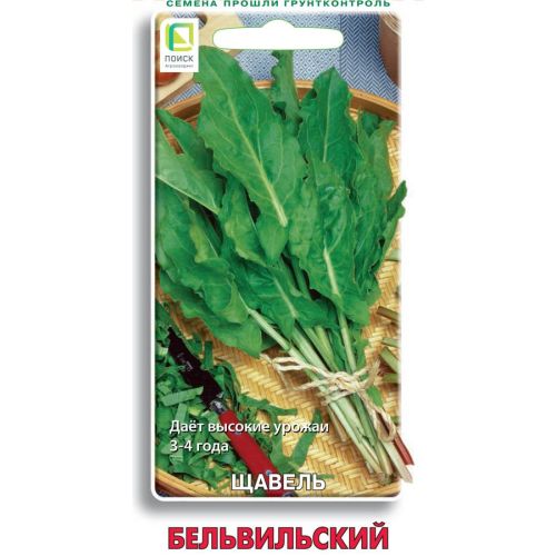 Семена Щавель Бельвильский, 0.5 г, Поиск