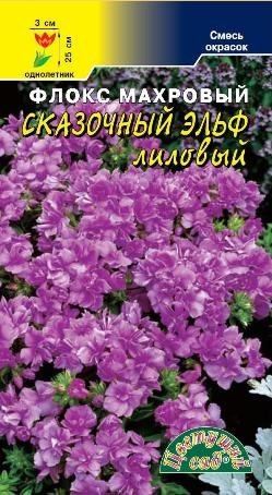Семена Цветы Флокс махр Сказочный эльф см, 5шт., Цветущий Сад