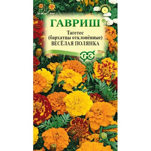 Семена Цветы Бархатцы Веселая полянка Тагетес, 0.3 г, Гавриш