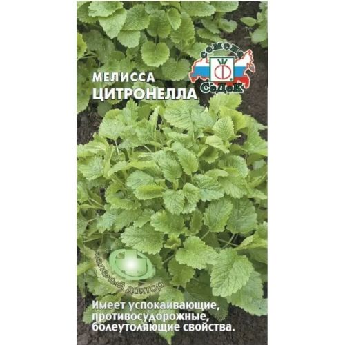 Семена Мелисса Цитронелла, 0.05 г, Седек
