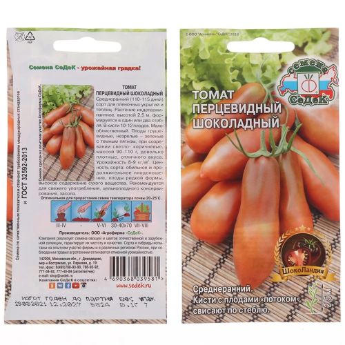 Семена Томат Перцевидный Шоколадный, 0,1., Седек