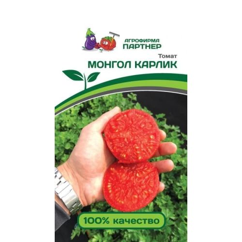 Семена Томат Монгол Карлик, 10шт., Партнер	