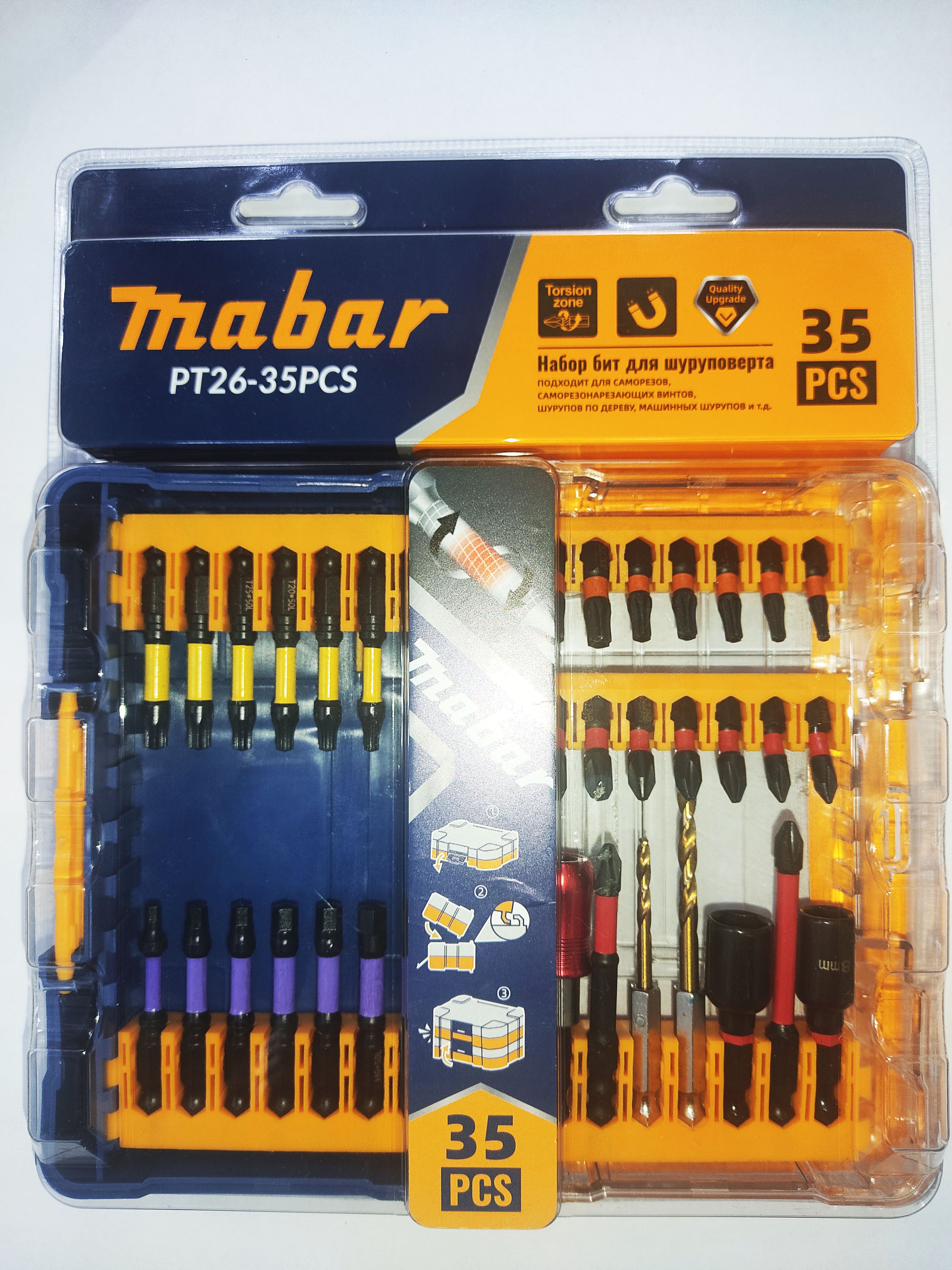 Набор бит 35 предметов магнитные торсионые для шуруповерта Mabar PT26-35PCS