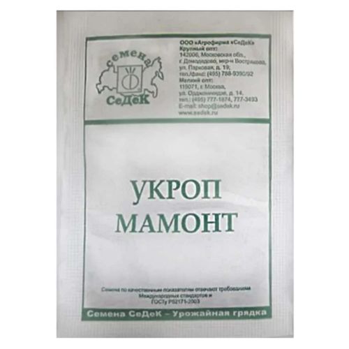 Семена Укроп Мамонт, 2г., Седек, белая упаковка